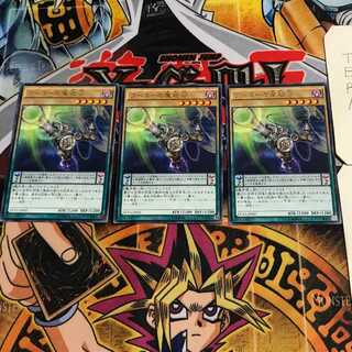 Foucault's Cannon 7 rare, set of 3 Tera.