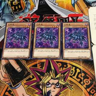 Mystery Shell Dragon 8 rare, set of 3, Tera.