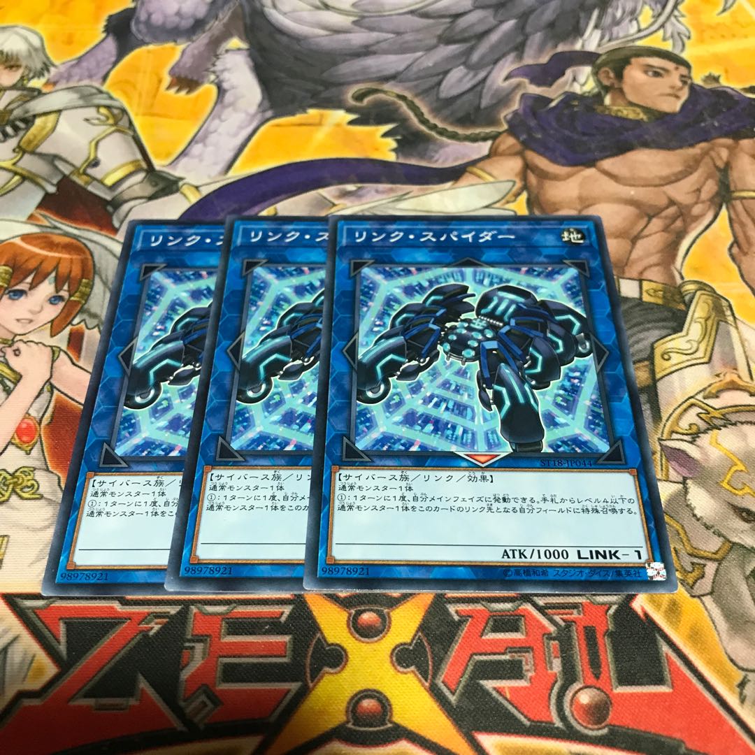 Lowest price! Early birds win! Link Spider Normal 3 ST18 ST19 Control No. 6994