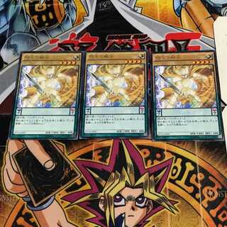 閃光の騎士 6 レア 3枚セット てら