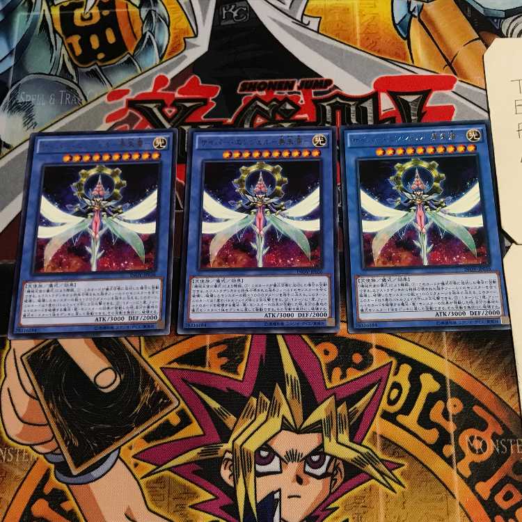 Cyber Angel - Bi Zhu Wet - 8 Rare Set of 3 Tera