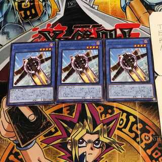 Transonic Bird 6 rare, set of 3 Tera.