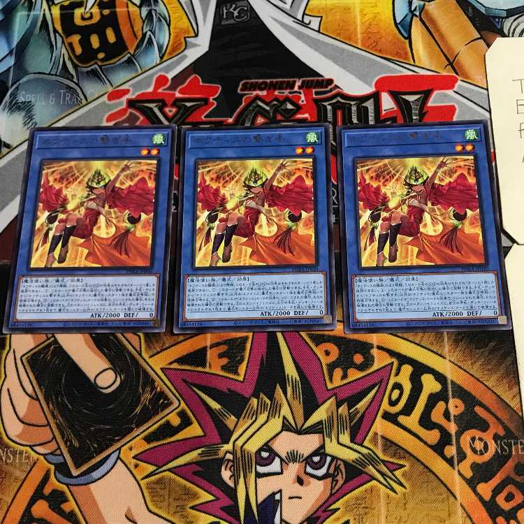 Conductor of Nephthys 6 rare, set of 3 Tera.