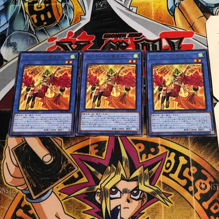 Conductor of Nephthys 8 rare, set of 3 Tera.