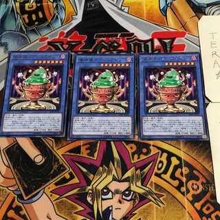 Demon God Ritual - Ka Squirrel Lime 2 Rare, set of 3 Tera.