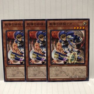 教導の鉄槌テオ　ノーマル　3枚　ライズオブザデュエリスト　マホ子