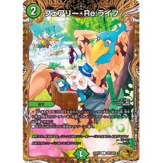 Fairy Re:Life [C] {23RP3SP5/SP5} [Nature