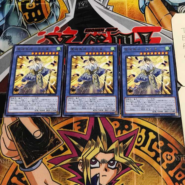 霊魂鳥神-彦孔雀- 10 レア 3枚セット てら