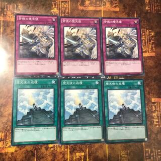 遊戯王★背徳の堕天使、堕天使の戒壇★ノーマル各三枚★