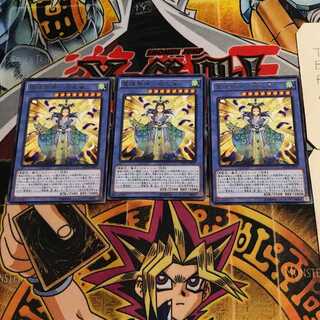 Spirit Bird God - Princess Peacock - 8 rare, set of 3 Tera.