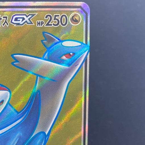 Latias & LatiosGX SR 104/095
