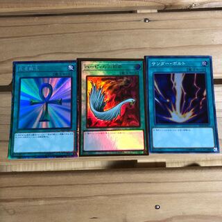 死者蘇生、サンダーボルト、ハーピィの羽根帚