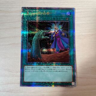 Called by the Grave QSE JP058