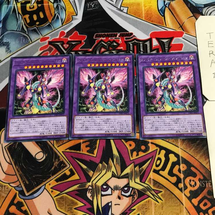 Greedy Venom Fusion Dragon 7 Rare Set of 3 Tera