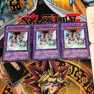 Cyber End Dragon 10 rare, set of 3 Tera.