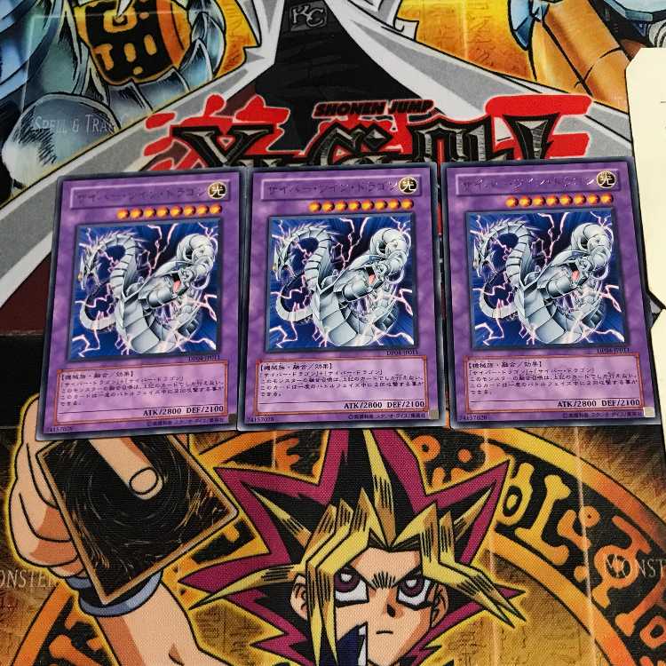 Cyber Twin Dragon 8 rare, set of 3 Tera.