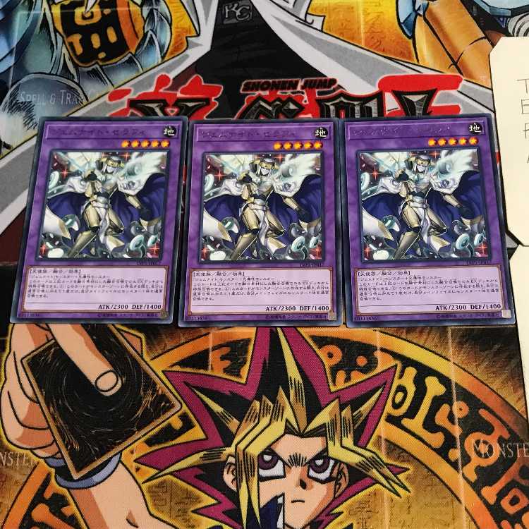 Gem-Knight Seraphinite 7 rare, set of 3 Tera.