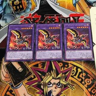 Dinolfia Stealth Begear 8 Rare, set of 3 Tera.