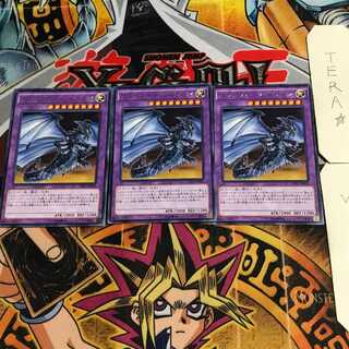 Mirror Force Dragon 6 rare, set of 3 Tera.