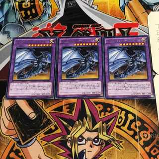 Mirror Force Dragon 8 rare, set of 3 Tera.