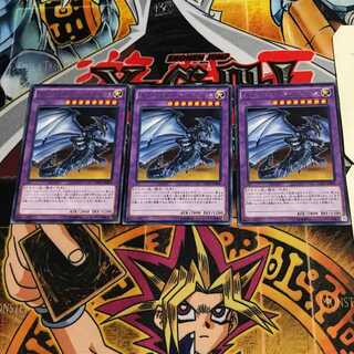 Mirror Force Dragon 10 rare, set of 3 Tera.