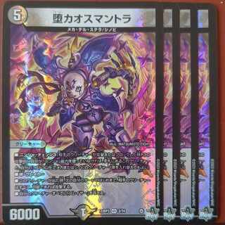 mhk set discount Fallen Chaos Mantra