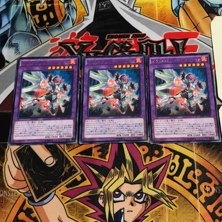 Metalfoes Mithrilium 6 rare, set of 3 terra