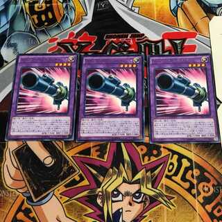 Rocket Hermos Cannon 9 rare, set of 3 Tera.