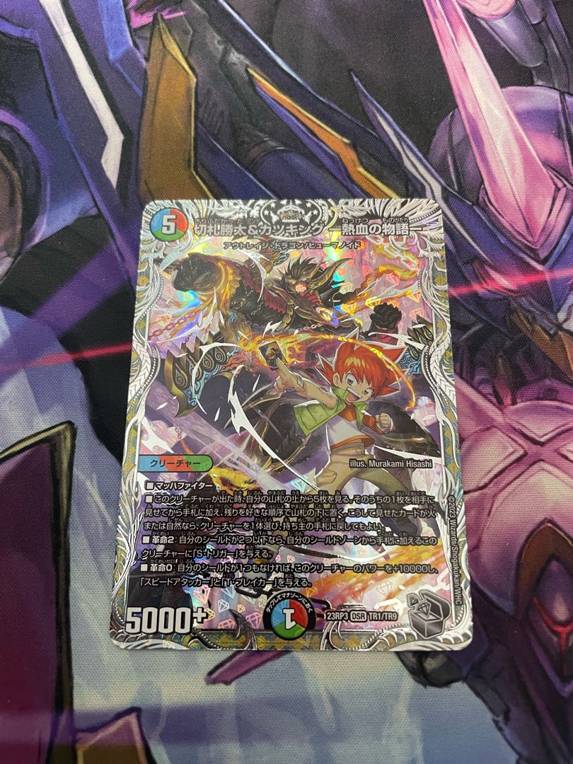 Lowest Price Kirifuda Katsuta & Kats King -The Story of Hot Blood