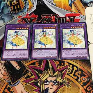 Bloom Prima the Melodious Choir 6 rare, set of 3 Tera.