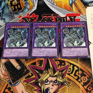 Ultimate Ancient Gear Golem 7 rare, set of 3 Tera.