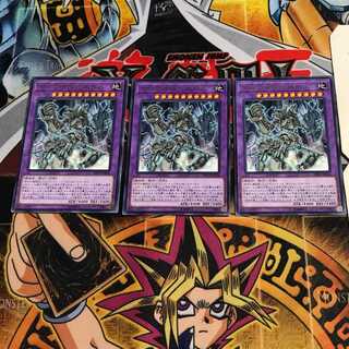 Ultimate Ancient Gear Golem 8 rare, set of 3 Tera.