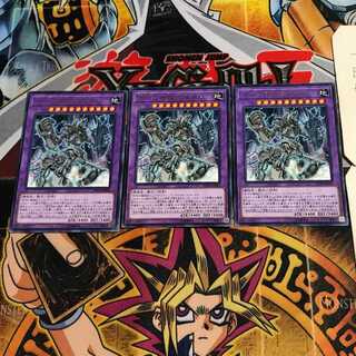 Ultimate Ancient Gear Golem 9 rare, set of 3 Tera.