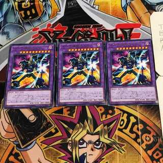 Chaos Ancient Gear Giant 6 Rare Set of 3 Tera