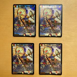 蒼き守護神 ドギラゴン閃 LEG 1/18