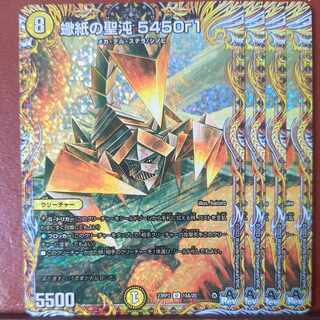 mhk set discount scorp paper holy chaos 5450r1 secret a