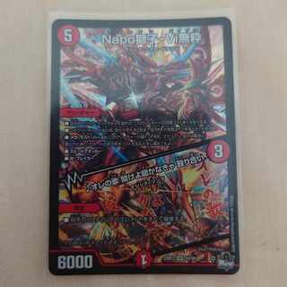 Napo Shishi-Vi Mushiki/♪ My Song, Listen to Me, I Must Listen Brawl