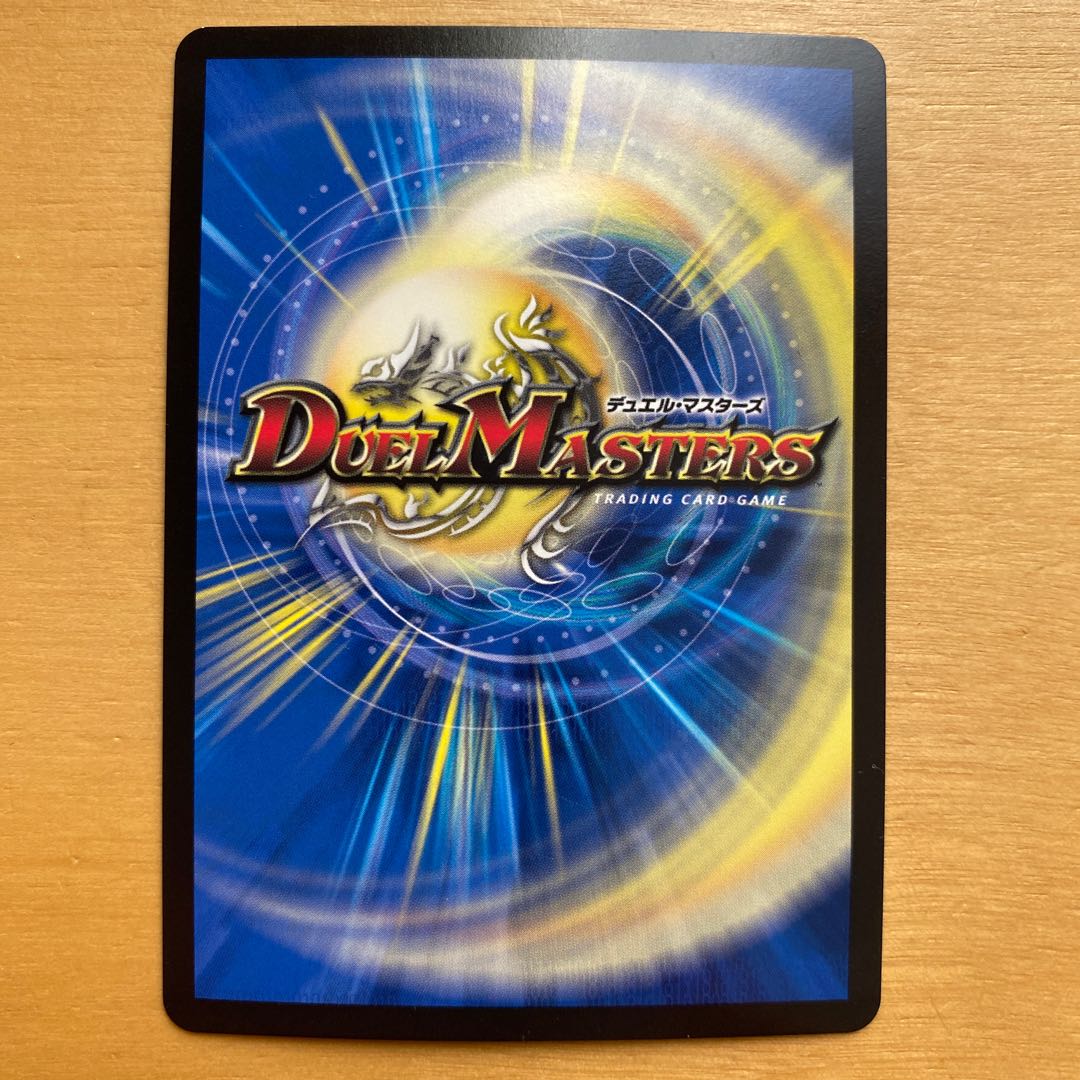 Declaration of Victory Onimaru "Ha" VIC 2/18