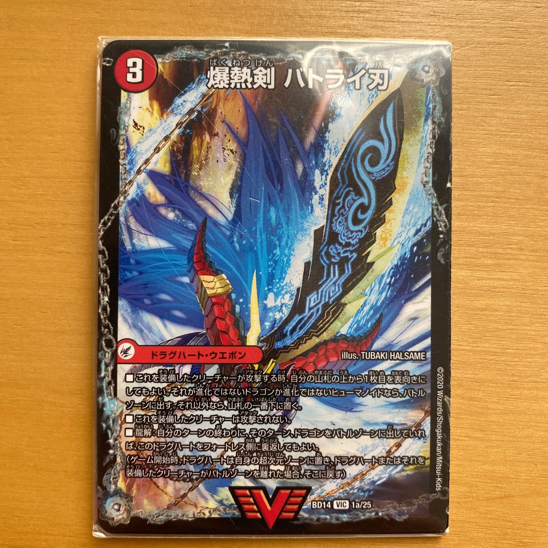 Bakugen Batrai Blade|Bakugen Tenshi Batrai Kaku|Bakugen DX Batrai Busshin VIC 1a/50|1b/50|1c/50
