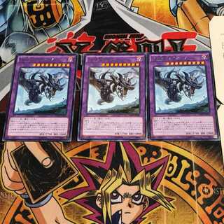 始祖竜ワイアーム 4 レア 3枚セット てら