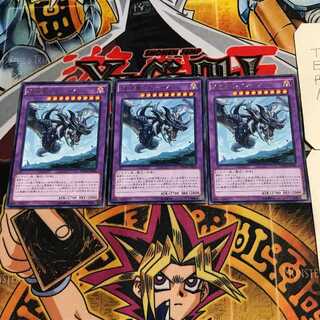 始祖竜ワイアーム 10 レア 3枚セット てら