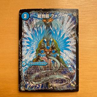 龍芭扇 ファンパイ｜龍脈空船 トンナンシャーペ｜亜空艦 ダイスーシドラ 26a/50｜26b/50｜26c/50