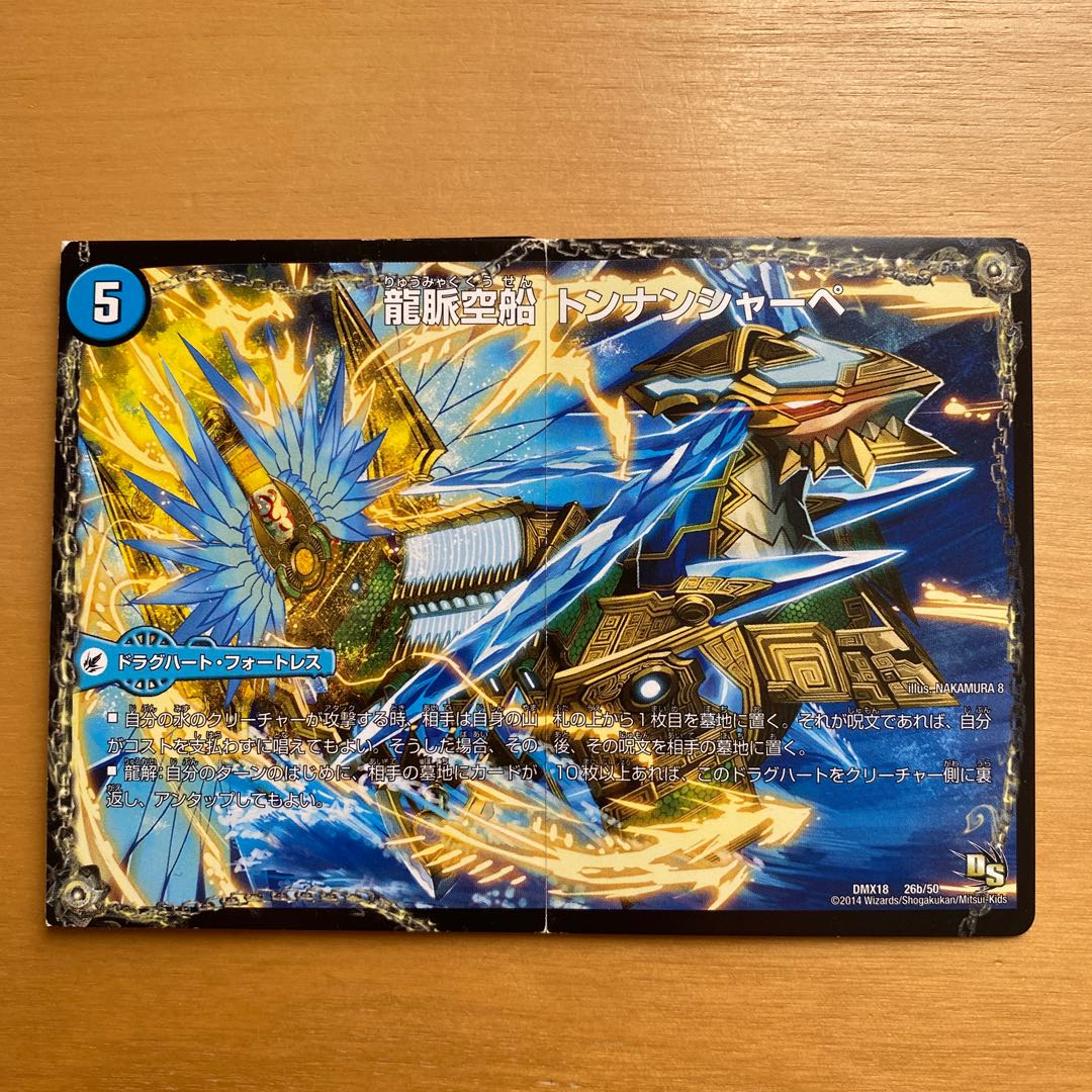 Dragon Basin Fan Fan Pai|Dragon Vein Airship Tongnan Sharpe|Subspacecraft Dyssidora 26a/50|26b/50|26c/50