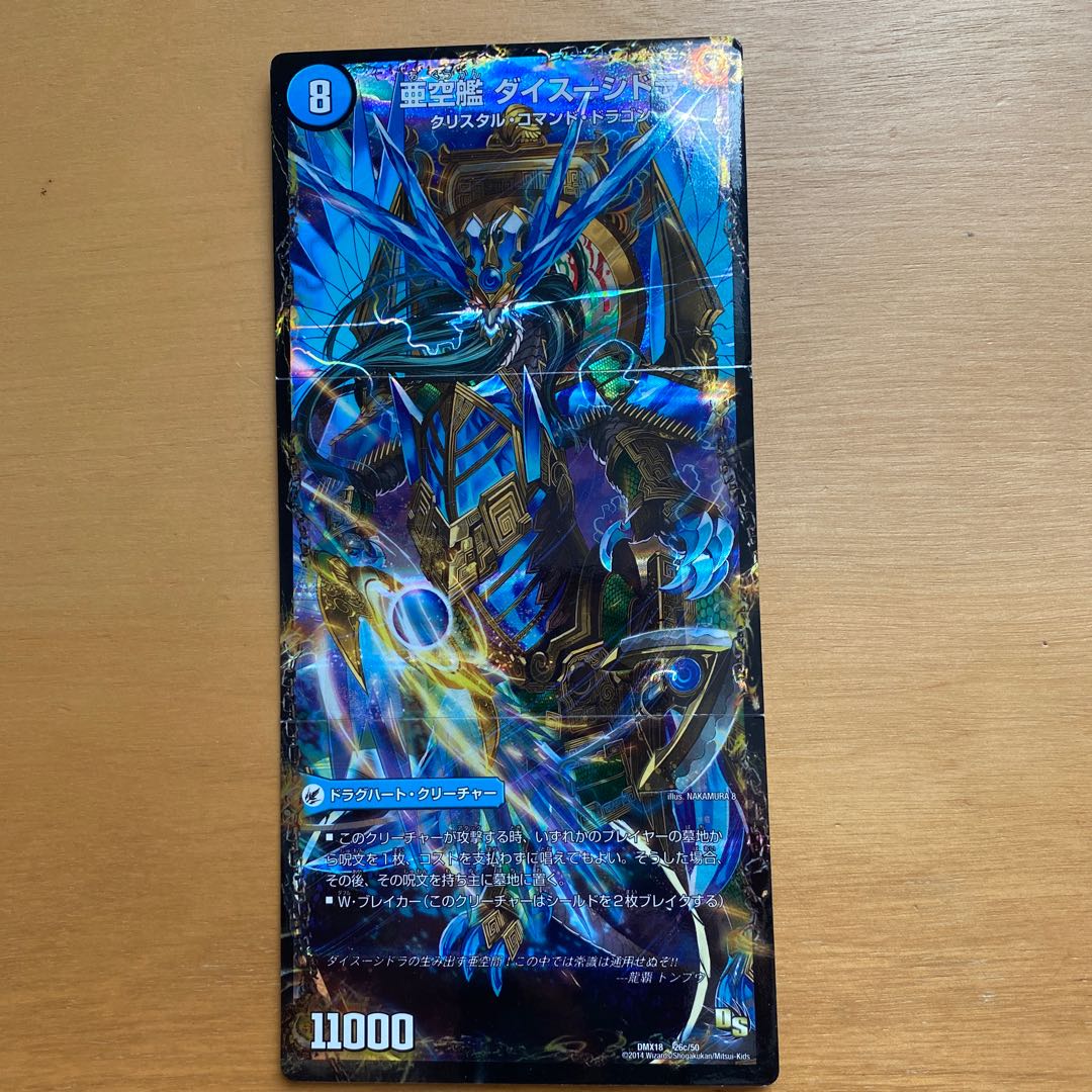 Dragon Basin Fan Fan Pai|Dragon Vein Airship Tongnan Sharpe|Subspacecraft Dyssidora 26a/50|26b/50|26c/50