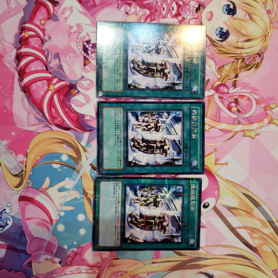 機械複製術　三枚