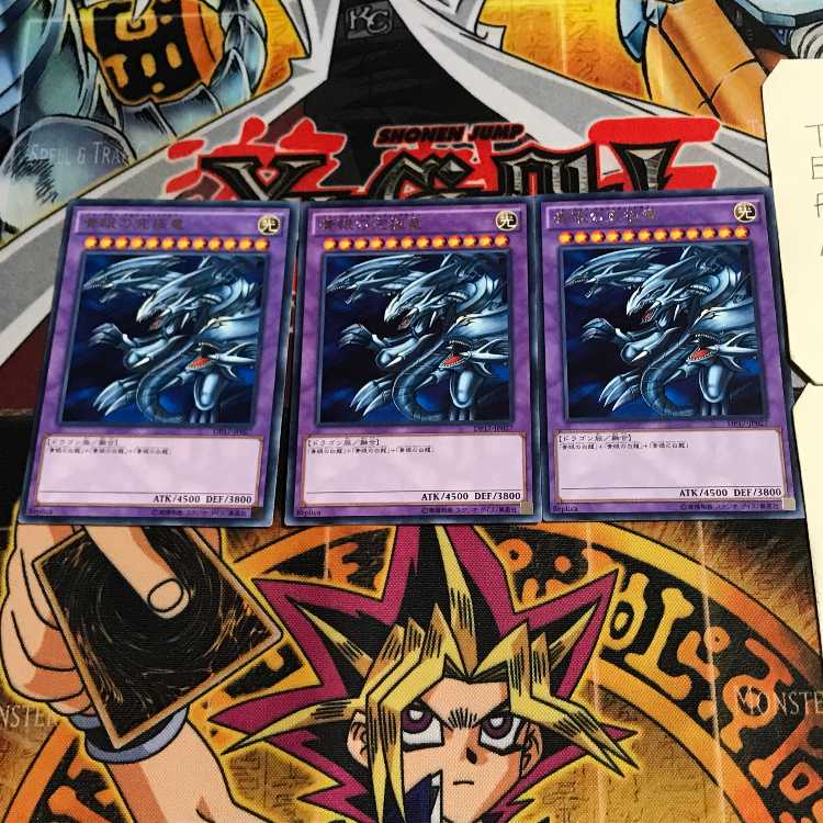 Blue-Eyes Ultimate Dragon 9 rare, set of 3 Tera.