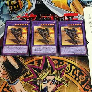 Sprind the Irondash Dragon 3 rare, set of 3 Tera.