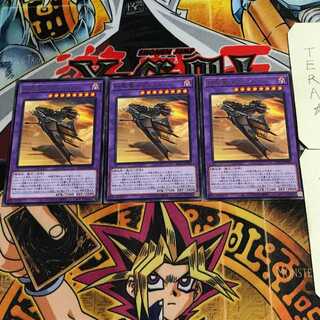 Sprind the Irondash Dragon 6 rare, set of 3 Tera.