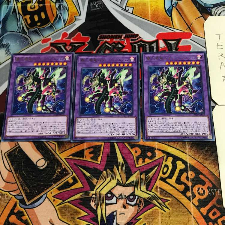 Supreme King Dragon Starving Venom 8 rare set of 3 tera