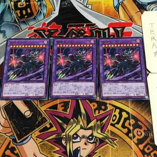 覇道星シュラ 7 レア 3枚セット てら